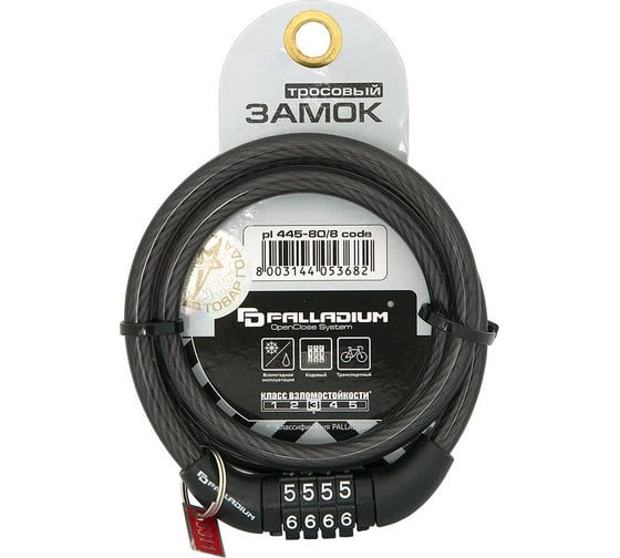 Тросовый замок Palladium PL 445-80/8-CODE 11228 1