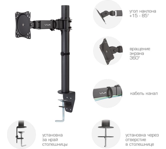 Кронштейн для мониторов VLK TRENTO-92 black 51046