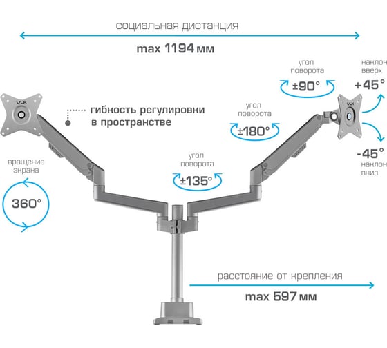 Кронштейн для 2-х мониторов VLK TRENTO-95 silver 90395