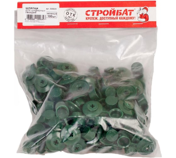 Шляпка для шиферного гвоздя Стройбат зеленый 100 шт 099470