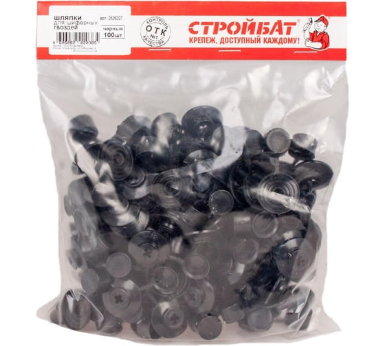 Шляпка для шиферного гвоздя Стройбат черный 100 шт 099510