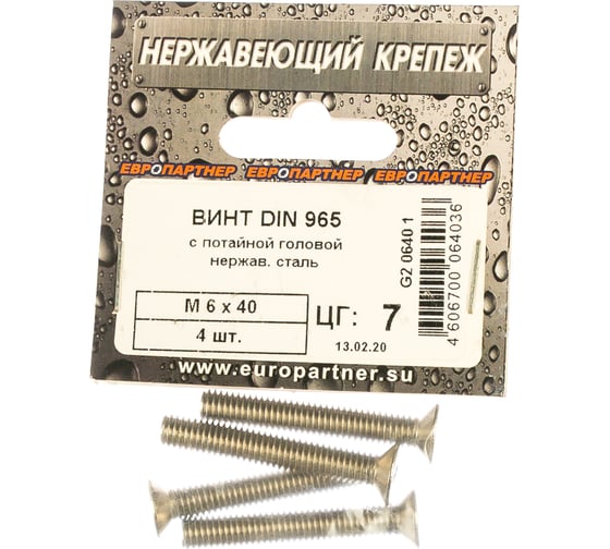 Винт с потайной головкой ЕВРОПАРТНЕР DIN 965 6х40 нержав. сталь 4 шт. G2 0640 1