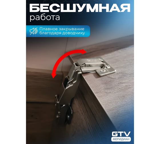 Петля GTV ZM- HCKT 165 градусов,, угловая, самозакрывающаяся, с ответной планкой H-0, регулировка в 3 плоскостях, без еврошурупа ZM-HCKT165-3DBEO-S