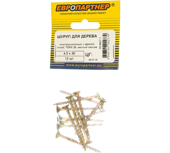 Конструкционный шуруп для дерева с фрезой ЕВРОПАРТНЕР потай, ж/п Torx 25 4.5х50 12 шт. 15 0027 7