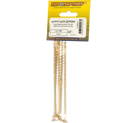 Шуруп для дерева ЕВРОПАРТНЕР потай Torx 30, неполная резьба, ж/п 6,0х140, 5шт. 15 0024 3