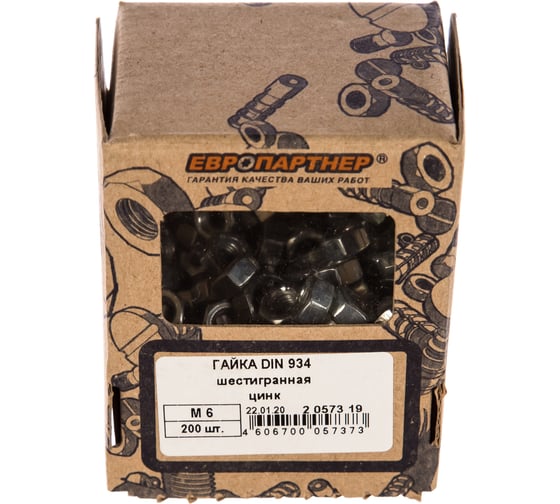Шестигранная гайка ЕВРОПАРТНЕР DIN 934 Zn М6, 200 шт. 2 0573 19