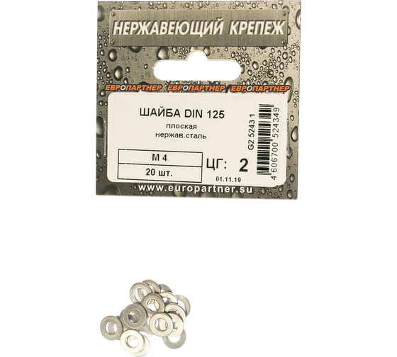 Плоская шайба ЕВРОПАРТНЕР DIN 125, M4, нержав. сталь, 20 шт. G2 5243 1