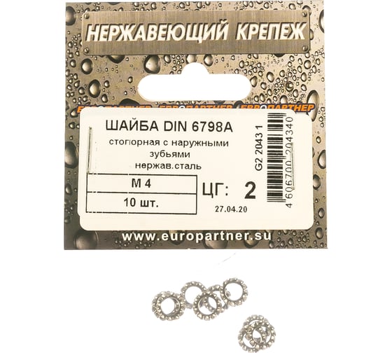 Стопорная шайба ЕВРОПАРТНЕР DIN 6798A, с наружн. зубьями, М4, нержав. сталь,10 шт. G2 2043 1