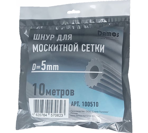 Шнур для москитной сетки Damos 5 мм,10 м 100510