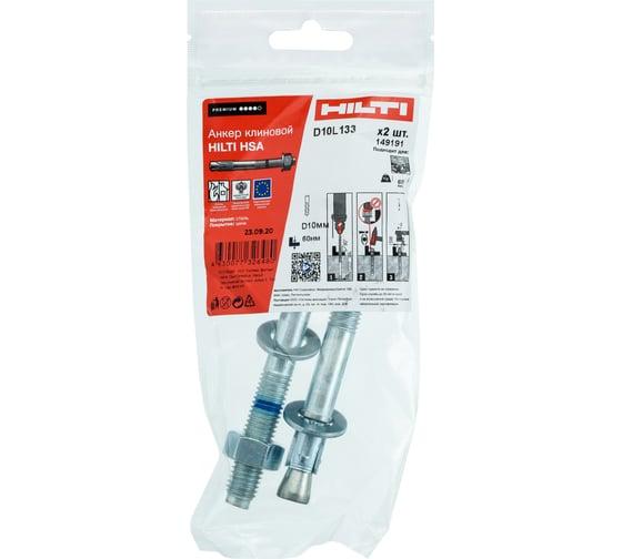 Клиновой анкер Hilti HSA M10x133 70/60/30 2 штуки 149191