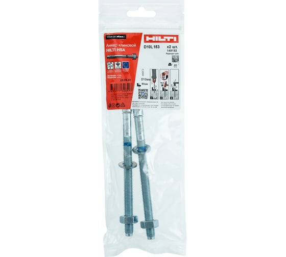 Клиновой анкер Hilti HSA M10x153 90/80/50 2 штуки 149192