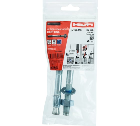 Клиновой анкер Hilti HSA M12x115 35/20/- 2 штуки 149196