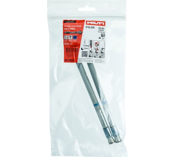 Клиновой анкер Hilti HSA M12x225 145/130/95 2 штуки 149200
