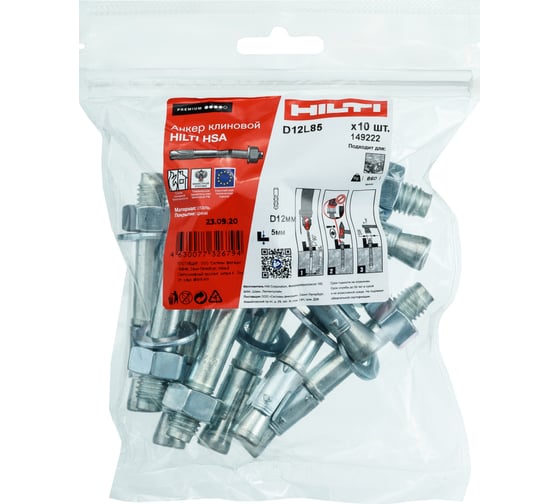 Клиновой анкер Hilti HSA M12x85 5/-/- 10 штук 149222