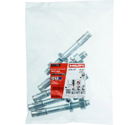 Клиновой анкер Hilti HSA M16x137 40/25/- 5 штук 149231