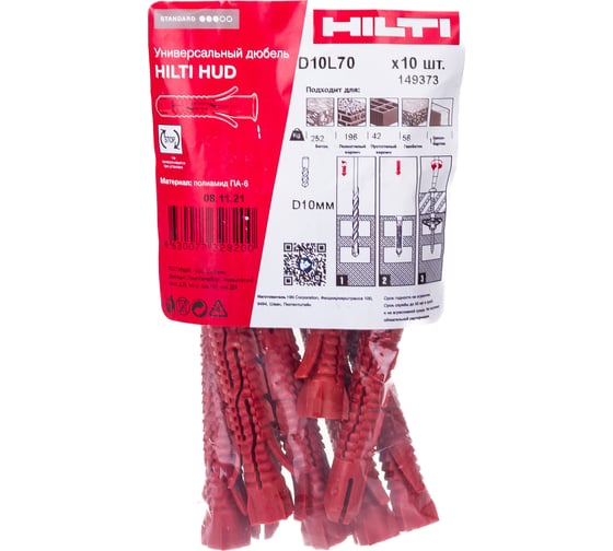 Универсальный дюбель Hilti HUD-L 10x70 10 штук 149373