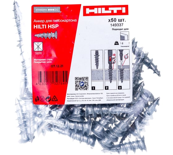 Анкер для гипсокартона Hilti HSP DRIVA metal 50 штук 149337