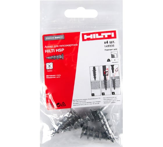 Анкер для гипсокартона Hilti HSP DRIVA metal 4 штуки 149336