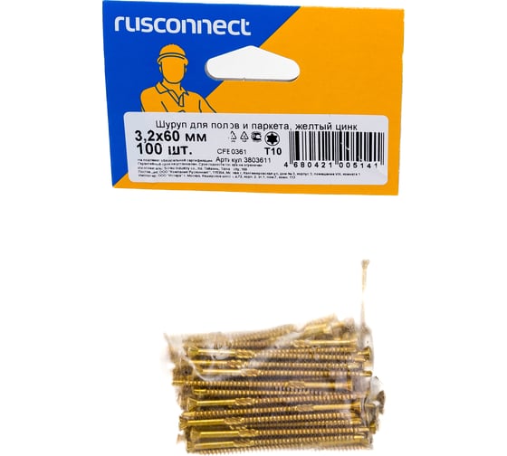Шуруп для полов и паркета Rusconnect 3,2х60 мм, желтый цинк 100 шт. 3803611