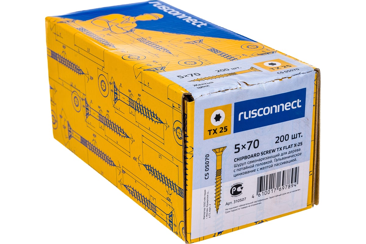 Rusconnect. Шуруп rusconnect CS 05040 С/нарез. Д/дерева, потай, 5х40, 200 шт. Желтый цинк 310503.