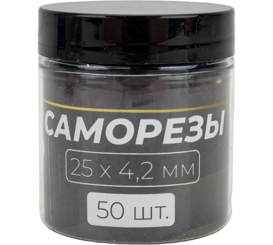 Саморезы ГЛАВДОР GL-351, 25x4.2 мм 50 шт. 52448