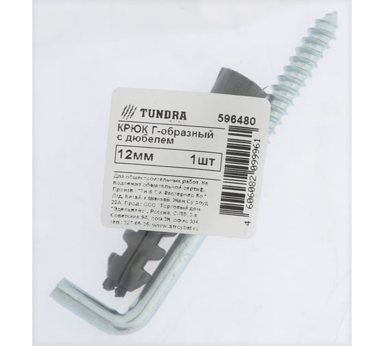 Шуруп-костыль ТУНДРА 5,0x60 белый цинк 2 шт. 9411393 9411413 1