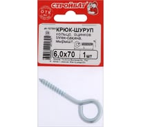 Шуруп-кольцо ТУНДРА 6,0x70 белый цинк 1 шт. 7990356 9338858