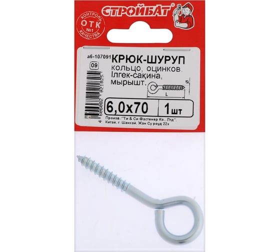 Шуруп-кольцо ТУНДРА 6,0x70 белый цинк 1 шт. 7990356 9338858 1