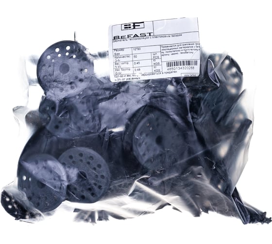 Держатель теплоизоляции с пластиковым гвоздем BEFAST 10х90 50 шт. IZO1009050S
