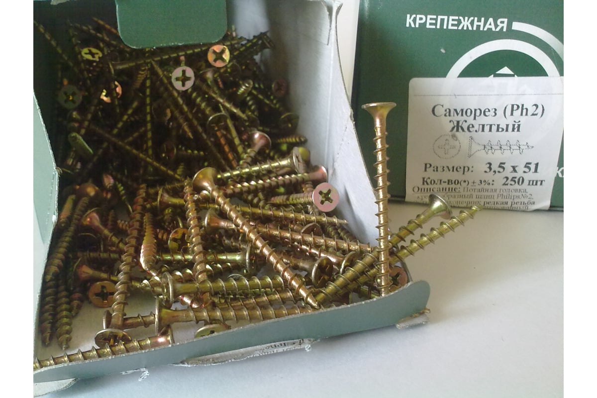 Саморез по дереву для ГКЛ Метизный двор 3,5x55, желтый, цинк, Ph2, 250 ...