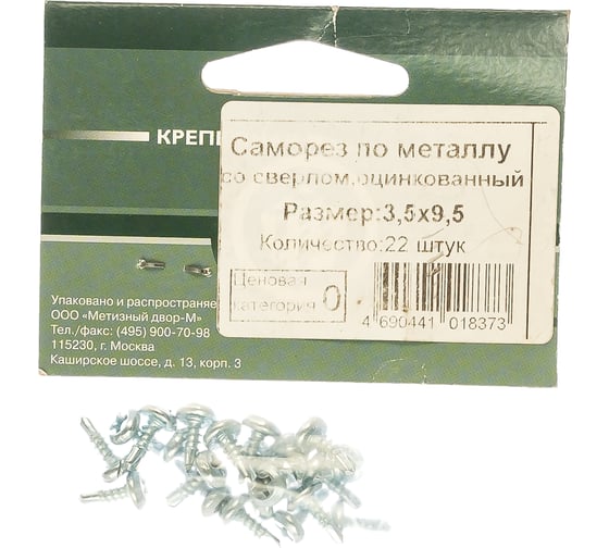 Саморез клоп Метизный двор 3,5x9,5 оцинкованный, сверло 22 шт. 4690441018373