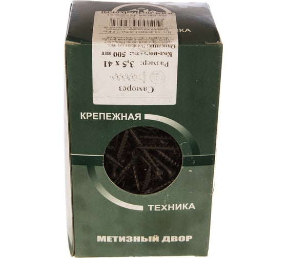Саморез по дереву для ГКЛ Метизный двор 3,5x41, крупная резьба, оксидированный, 500 шт. 4607159062482