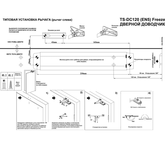 Дверной доводчик Tantos TS-DC120, Freeze, серебро, морозостойкий 00-00034173