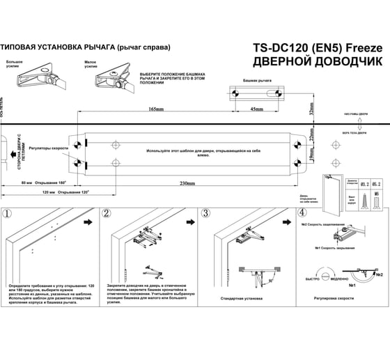 Дверной доводчик Tantos TS-DC120, Freeze, серебро, морозостойкий 00-00034173