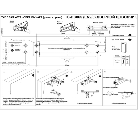 Дверной доводчик Tantos TS-DC065 серебро 00-00034166