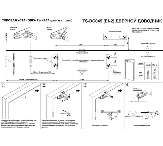 Дверной доводчик Tantos TS-DC045 серебро 00-00034163