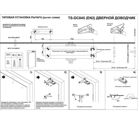 Дверной доводчик Tantos TS-DC045 серебро 00-00034163