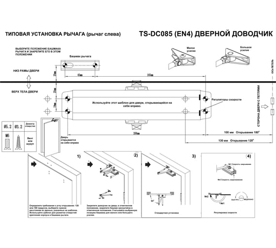 Дверной доводчик Tantos TS-DC085 Freeze, белый 00-00079636