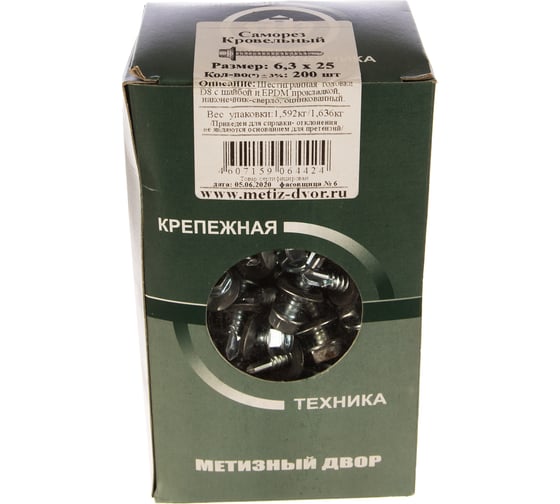 Кровельный саморез Метизный двор 6,3x25, 200 шт. 4607159064424