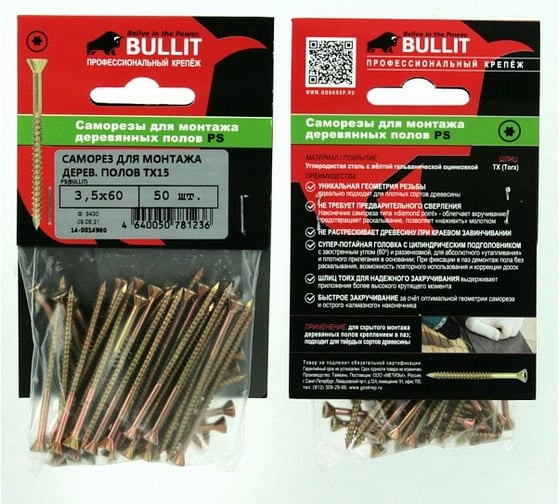 Саморез для деревянных полов BULLIT 3,5х60, TX15, 50 шт. 14-0014980