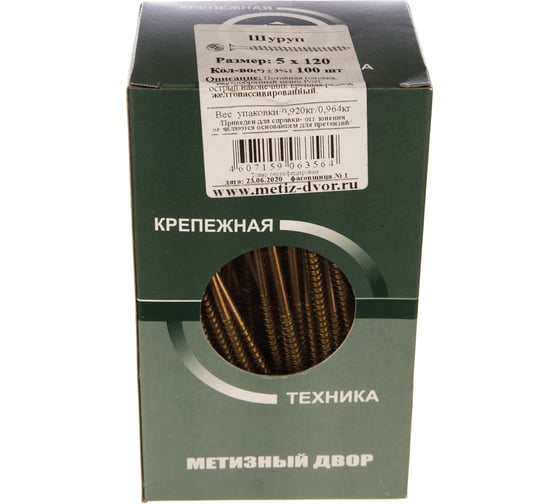 Потайной универсальный шуруп Метизный двор 5,0x120, желтый, 100 шт. 4607159063564