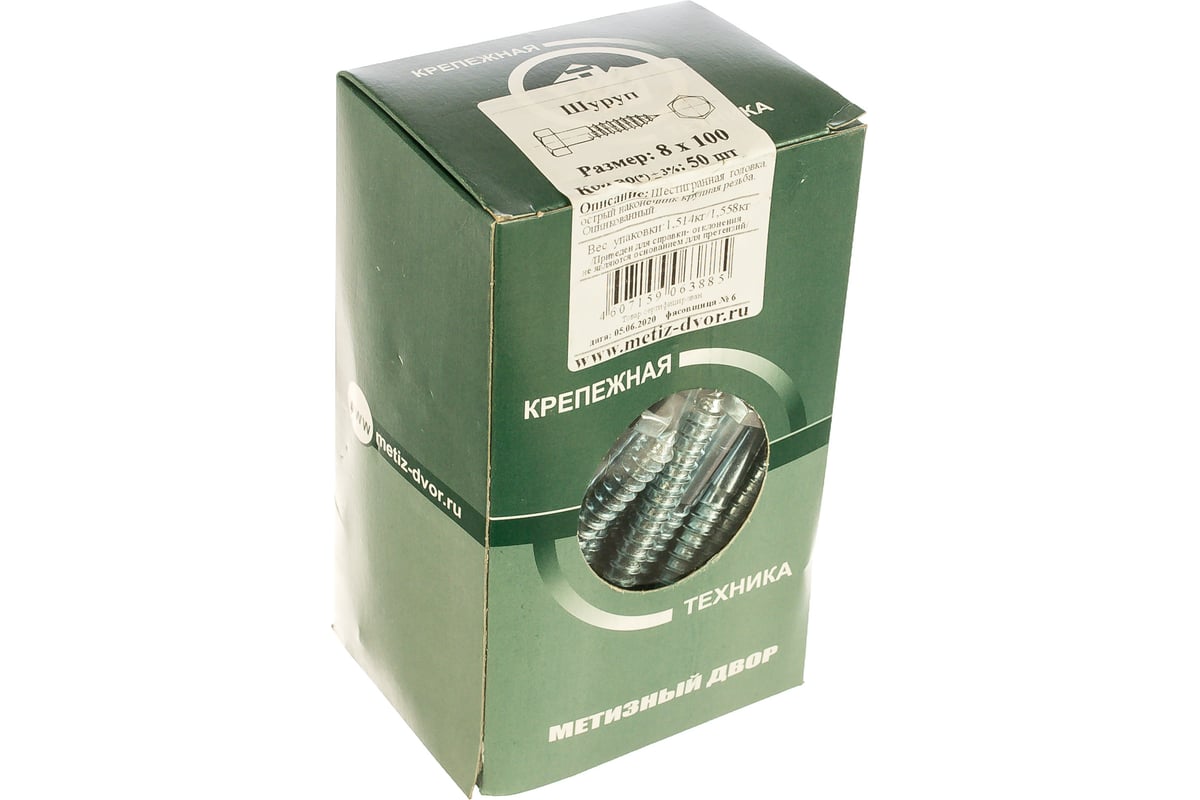 Шуруп глухарь с шестигранной головкой Метизный двор 8,0x100, 50 шт ...