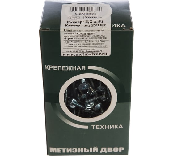 Саморез с прессшайбой Метизный двор сверло 4,2x51, 250 шт. 4607159062772
