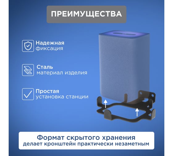 Кронштейн для Яндекс.Станции 2 REXANT настенный, черный 38-0621