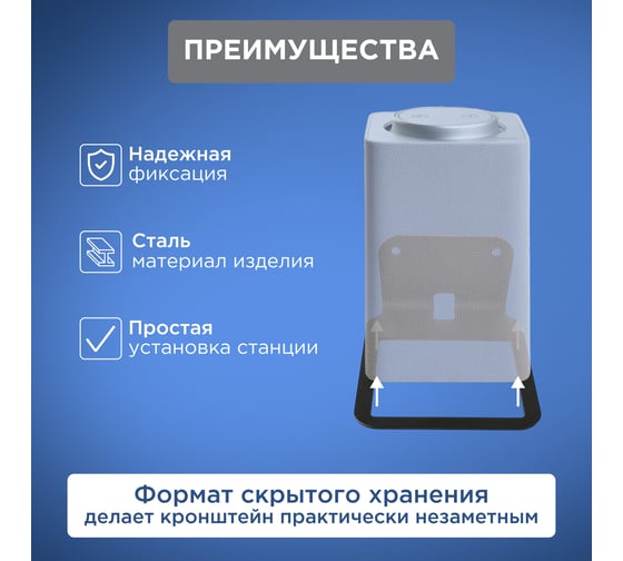 Кронштейн для Яндекс.Станции REXANT настенный, черный 38-0622