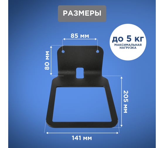 Кронштейн для Яндекс.Станции REXANT настенный, черный 38-0622