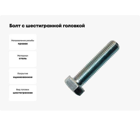 Болт с шестигранной головкой Метизный двор 8x25 DIN 933. 4 шт. 4607173906014