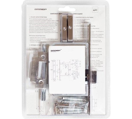 Ручка АЛЛЮР комплект ручка, защелка АРТ ВЕНСАН SN/CP+L7050S SN+BK-S1 SN/CP(2682/S7050) мат.ник/хром 14667