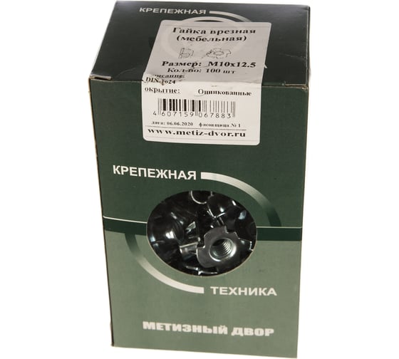 Мебельная врезная гайка Метизный двор M10x12,5 DIN 1624, 100 шт. 4607159067883
