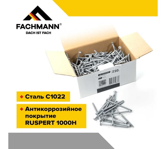 Остроконечный кровельный саморез Fachmann оцинкованный, 4.8x80 мм, 250 шт. 08.033